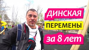 Станица Динская. Яркие перемены за 8 лет. Переезд на Юг. Обзор станицы / Грабли Лайф