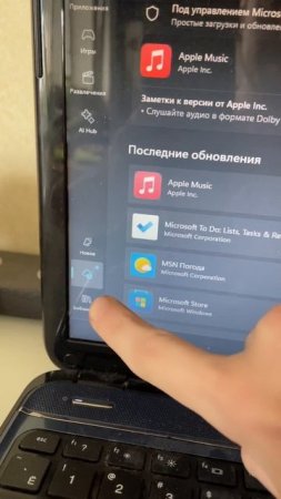 Долби Атмос на обычных ноутбуках