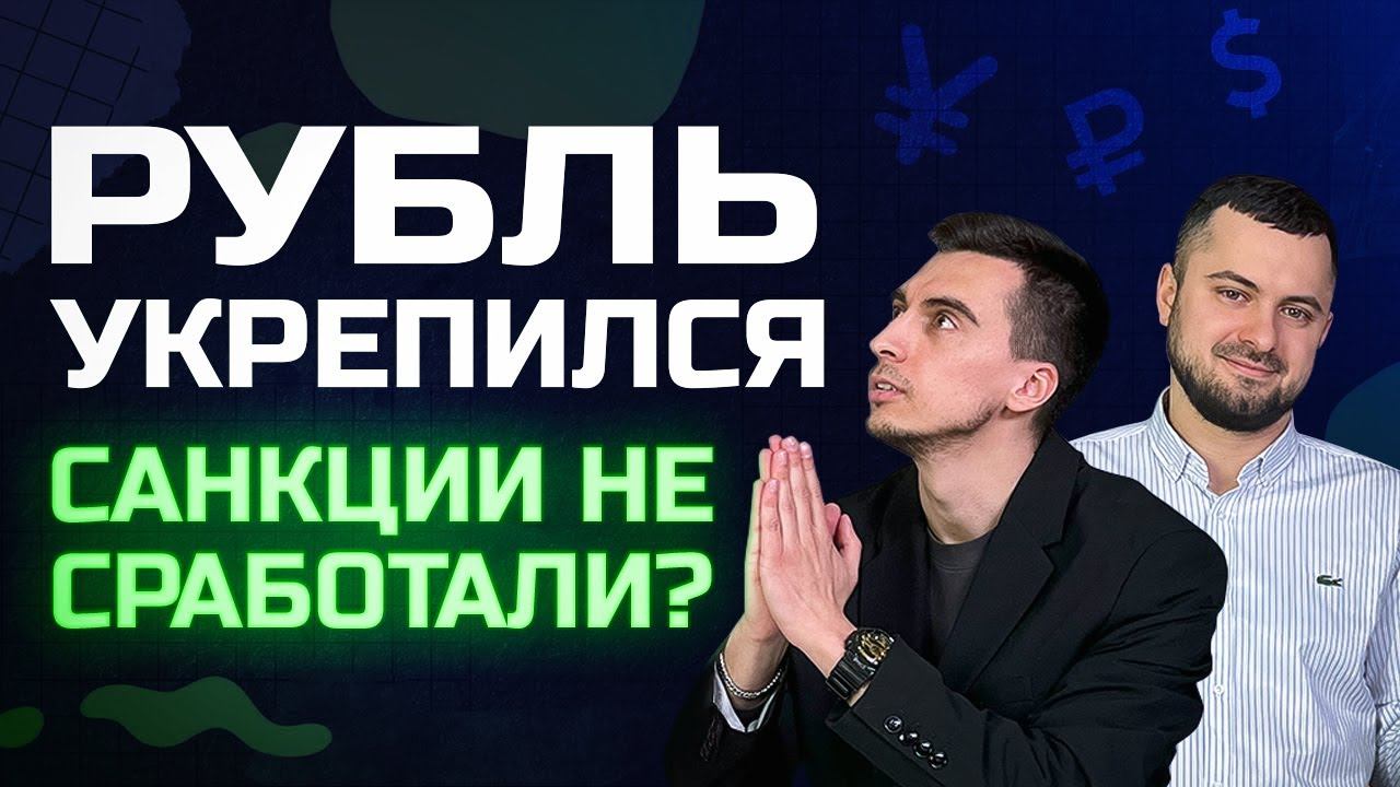 САНКЦИИ❗Как повлияли на покупку авто?  Как оплатить инвойс?