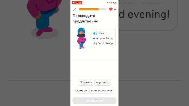 Продолжение Duolingo 3.🇺🇸