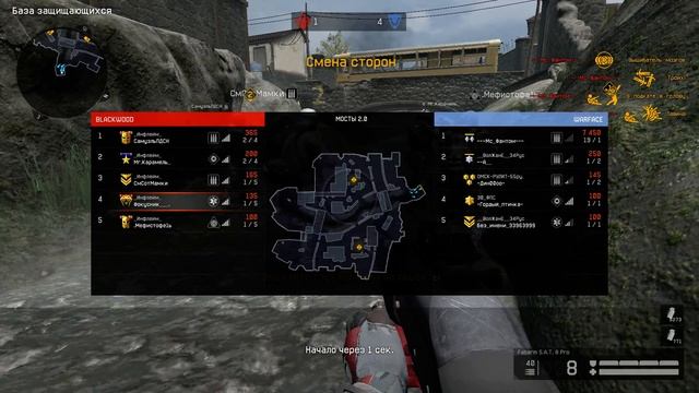 Warface Тима читов смотреть онлайн