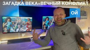Анонс разгадки загадки века - стоматолог-ортопед и зубной техник