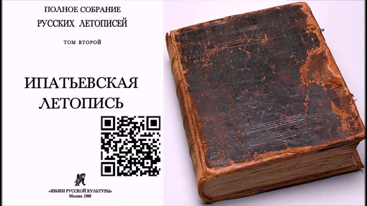 ОГЭ ЕГЭ по истории Занятие 1 Вопрос 1 Первое летописное упоминание о Москве
