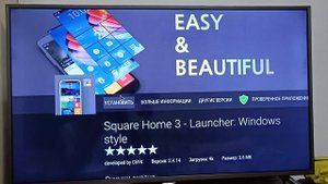 Дополнительные настройки для китайских Смарт ТвYasin,Samsung и др