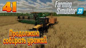 Farming Simulator 22! Василий на байке Ч-41!  Симулятор Сельского хозяйства!  Полное прохождение!