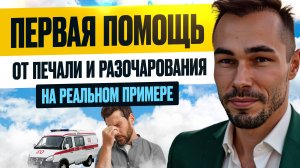 Единственная Таблетка, которая освободит от Всего: успокоит Ум и вернет Энергию. Пробуждение