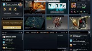 Играем в мини игры!Дота 2!