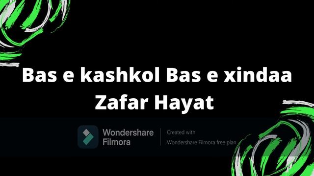 Bas e kashkol Bas e xindaa (zafar hayat) (chitrali songs 2020) смотреть онлайн