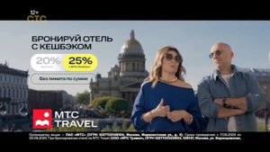 Реклама МТС Travel | Дмитрий Нагиев и Жанна Бадоева