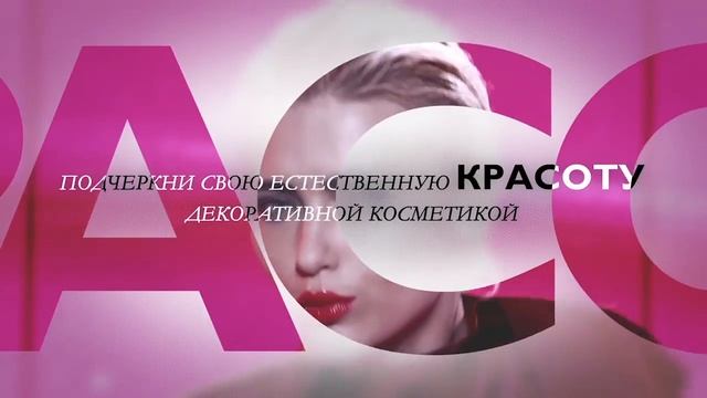 Орифлэйм - красота как образ жизни!