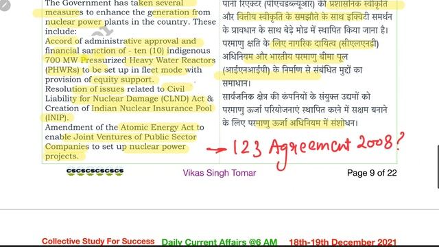 🟢 Mega Sunday Current Affairs 18 - 19 December 2021 | 🟢 UPSC UPPSC BPSC | 🟢 हिंदी English | 🇮🇳 🇮🇳 🇮