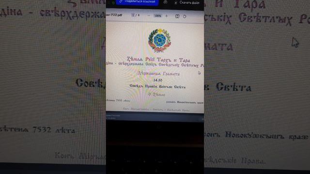 Округъ Асїя край Пермїя сверхдѣржавы СССР. Днём с огнём ищем божествѣнные души. Держать отведъ смотреть онлайн