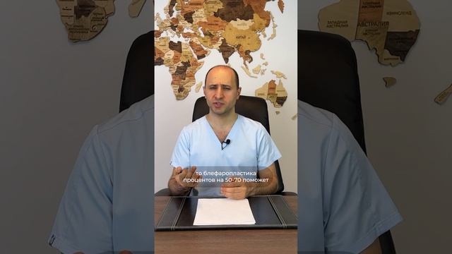 ЕСЛИ ЯРКО ВЫРАЖЕННЫЕ СИНЯКИ ПОД ГЛАЗАМИ У ПОДРОСТКА, ПОМОЖЕТ ЛИ БЛЕФАРОПЛАСТИКА? Доктор Карапетян