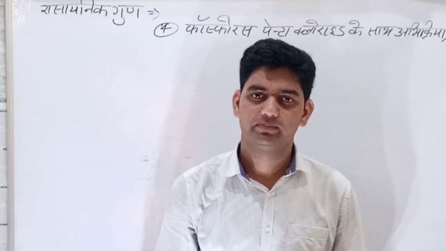 डाइ एथिल ईथर के भौतिक और रासायनिक गुण  LEC-2 | NCERT | CHEMISTRY CLASS-12TH  BY-I.B.SIR