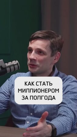 КАК КУПИТЬ ТАЧКУ своей мечты и рассказал АНДРЕЙ КУРАСОВ в БИЗНЕС ПОДКАСТЕ