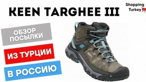 БОТИНКИ KEEN TARGHEE III. ЗИМНЯЯ ОБУВЬ. ТАКТИЧЕСКИЕ БОТИНКИ. БЕРЦЫ. ДОСТАВКА ТОВАРОВ ИЗ ТУРЦИИ