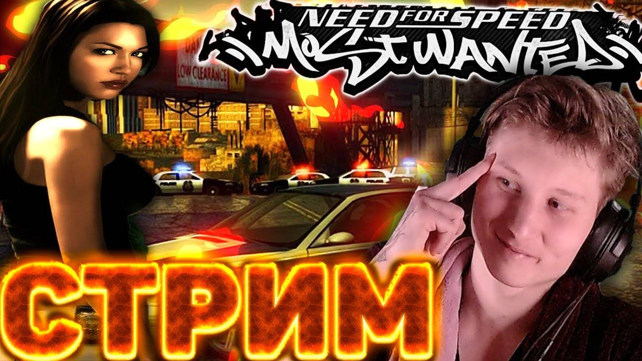 🥥ПОЛУЧИЛ ПРАВА►NEED FOR SPEED:MOST WANTED 2005💚КОНКУРСЫ КСГО И РАЗДАЧА КЛЮЧЕЙ💎СКИНЫ ЗА БАЛЛЫ💛
