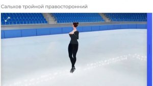 Фризио. Сальхов тройной правосторонний.