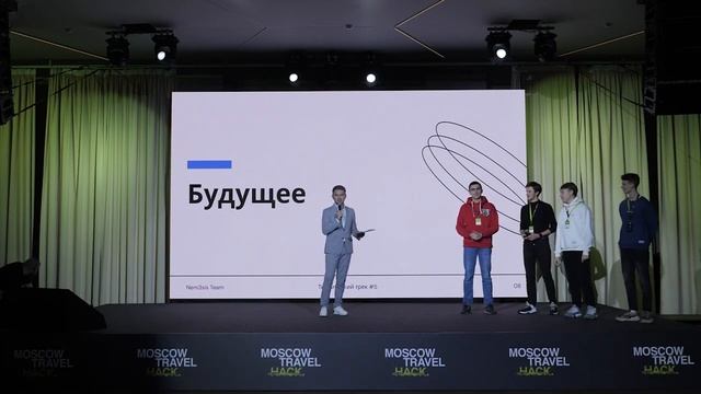 ВЕДУЩИЙ НА ХАКАТОН МИХАИЛ ШИЧКОВ / ХАКАТОН TRAVEL HACK смотреть онлайн