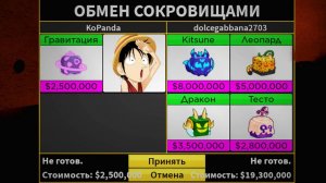 Роблокс Блокс Фрутс! ЧТО ДАЮТ за ГРАВИТАЦИЮ перед РЕВОРКОМ в Blox Fruits Roblox!