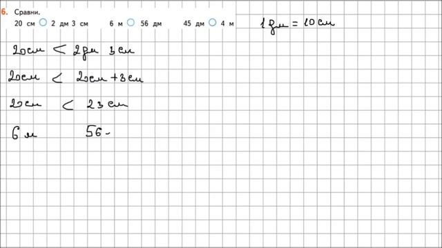 Математика 2 класс Дорофеев, Миракова Часть 2 стр 35 УПР 6 смотреть онлайн