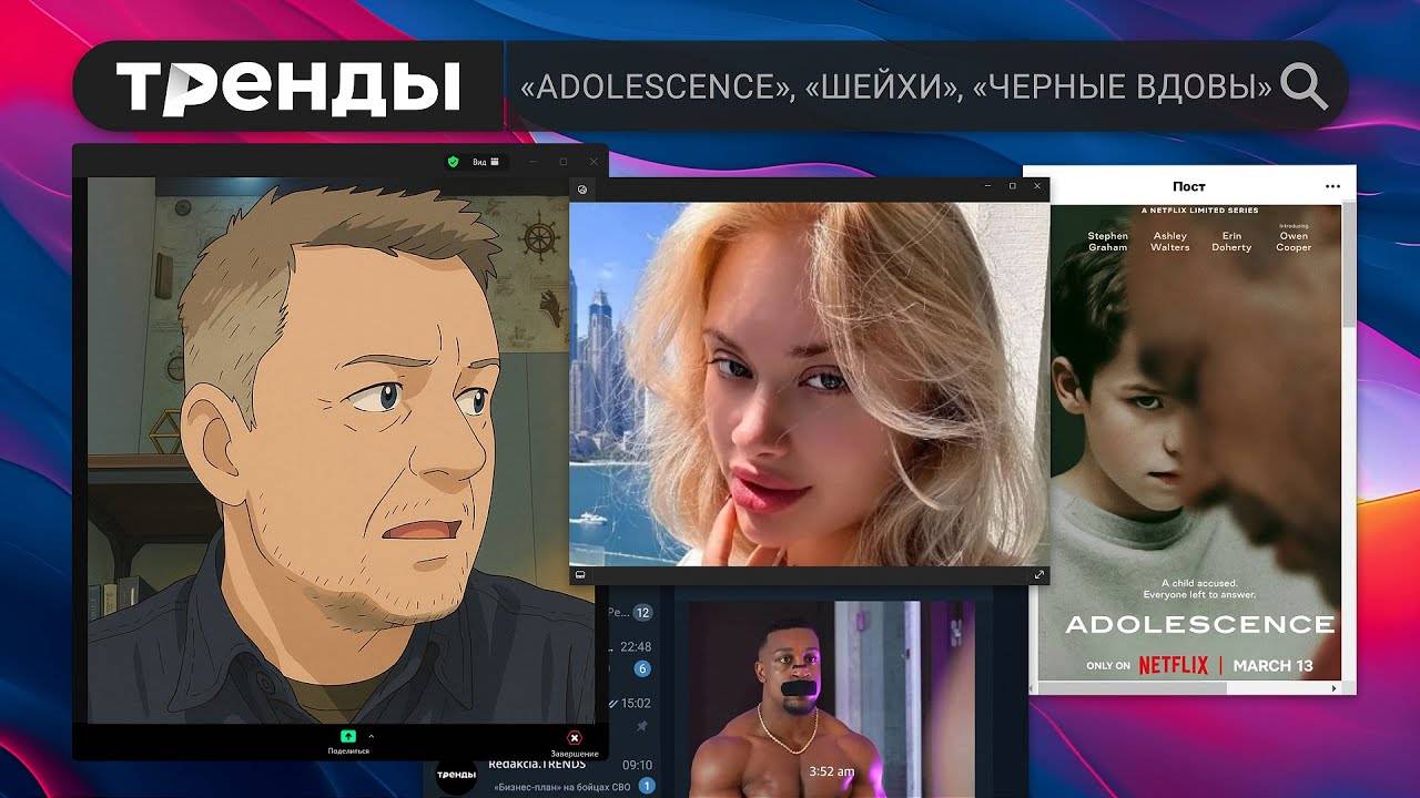 Редакция Тренды №8. Пивоваров разбирает то, о чем все говорят