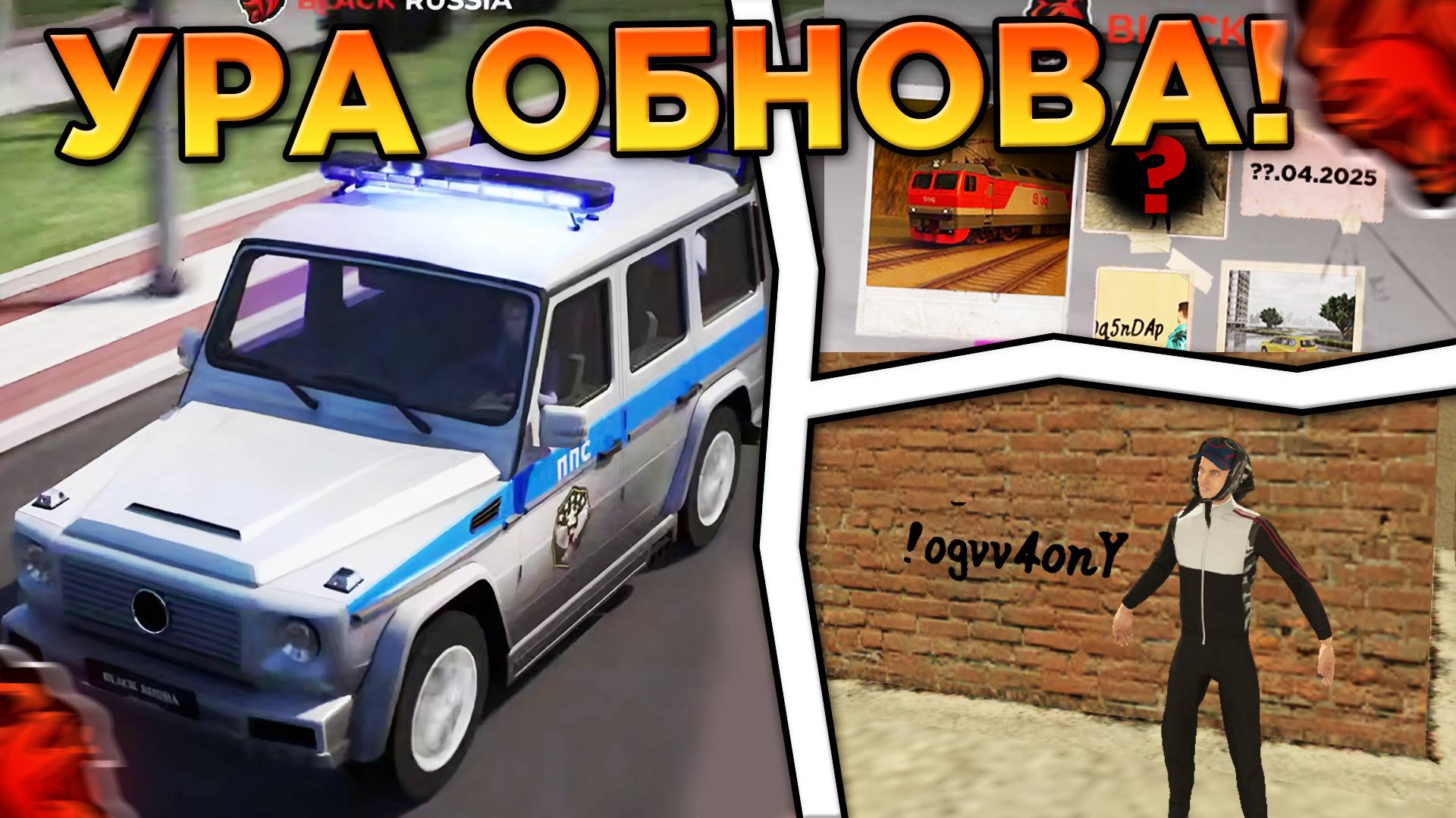 🔥ОБНОВА! НОВЫЕ МАШИНЫ , СКИНЫ , СОБЫТИЕ в БЛЕК РАША - ОБНОВЛЕНИЕ в BLACK RUSSIA УЖЕ ??.04.2025