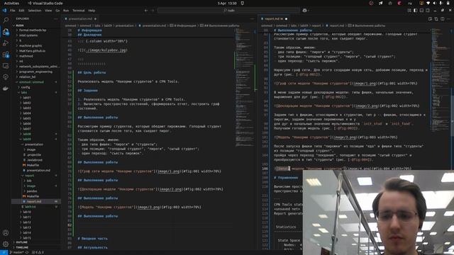 Имитационное моделирование. Лабораторная работа 9. Создание презентации смотреть онлайн