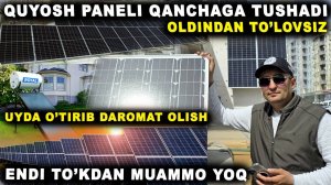 QUYOSH PANELI NARXLARI 2025 QUYOSH PANELI QANCHAGA TUSHADI