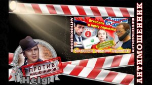 Шалунишка Артур влюбился в мошенницу из Сбербанка Инвестиции. Часть 2.Автор Хельг. Перезалив.