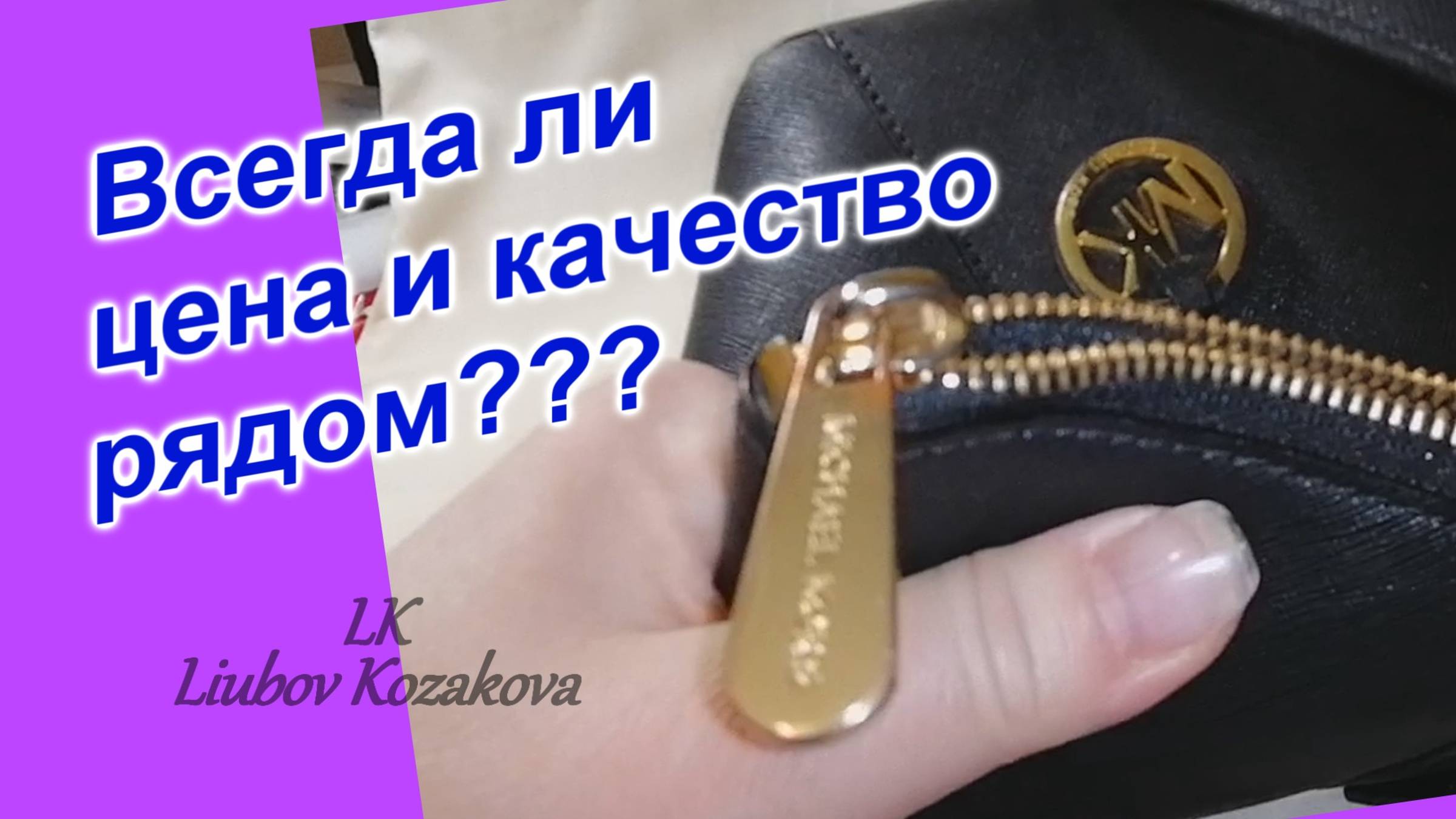 Как исправить молнию на сумке (262)/Фирменная сумочка