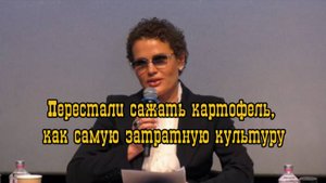 Перестали сажать картофель, как самую затратную культуру.Кристина Романовская