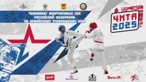 Видеоотчет АРБ Чита 2025. День первый.