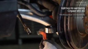 как поменять рулевой наконечник на Фольксваген пассат б6