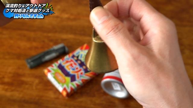 【渓流】熊から身を守る対処法・撃退グッズ「釣り・キャンプ・登山で役立つ予備知識」 смотреть онлайн