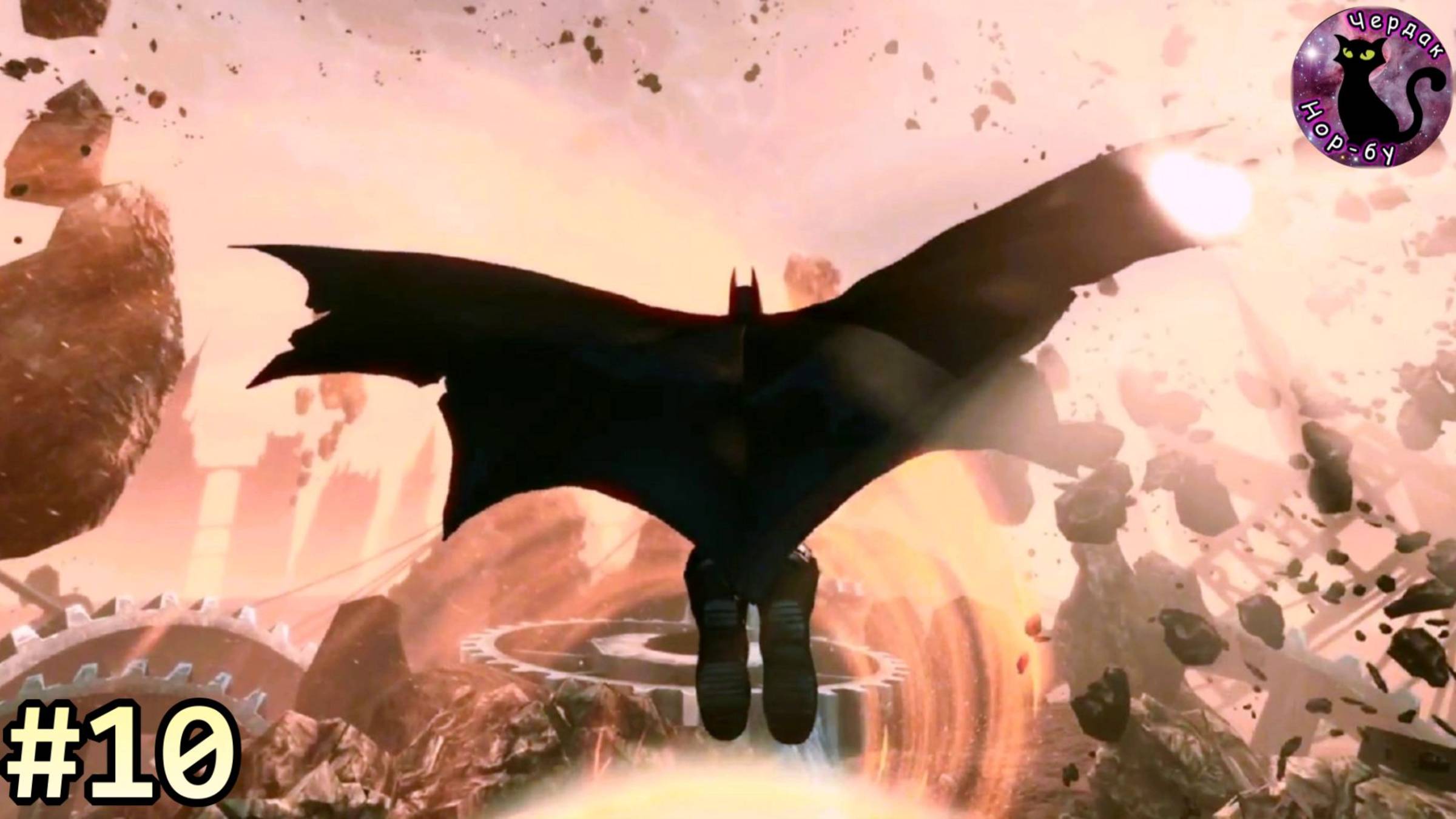 Batman Arkham City - испытание Демона #10