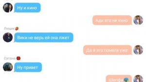 Секрет небес переписка 8