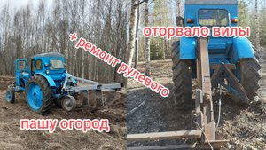 ВЕСЕННИЕ ХЛОПОТЫ/Т40 РАБОТА КИПИТ.