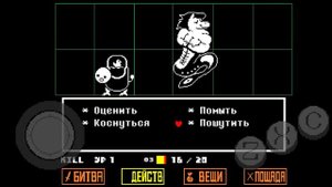 лёгкий Фарм 1000 монет в андертейле ( на пацифисте ) !!