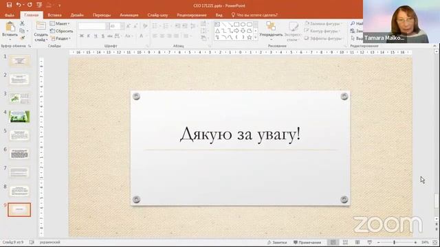 Стратегічна екологічна оцінка (СЕО) стратегій розвитку громад: шляхи подолання проблем