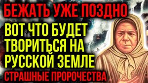 Слепая Провидица ПЕЛАГЕЯ. СКОРО НАЧНЕТСЯ АД Что нас ЖДЁТ дальше, СТРАШНОЕ ПРОРОЧЕСТВО