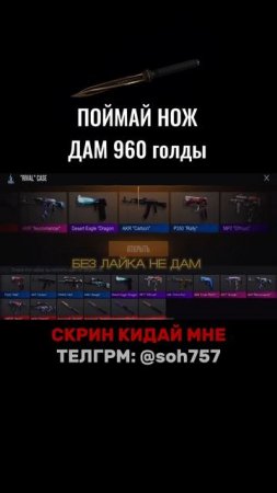 ЭТО НЕВОЗМОЖНО🤯 #стандофф2 #standoff2 #голда #раздачаголды #веля #изиголда #веля #голдабесплатно
