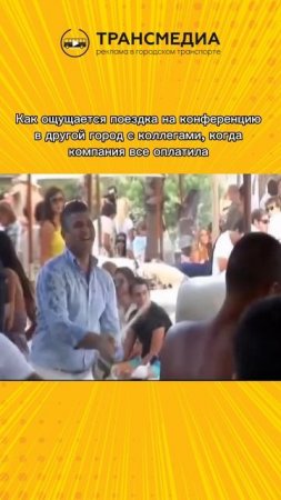 всегда бы так