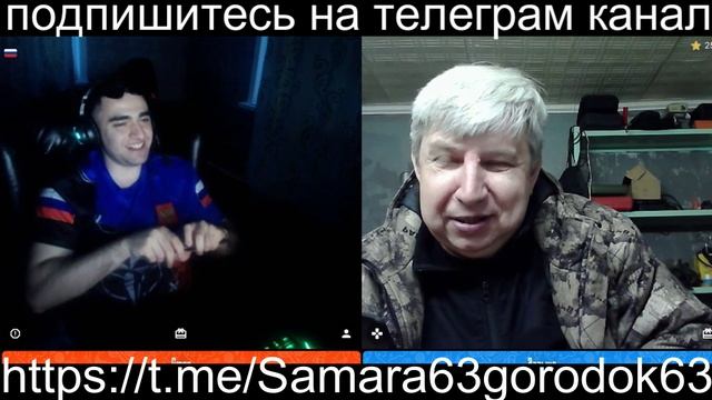 Самара городок № 820 Геймер крутой