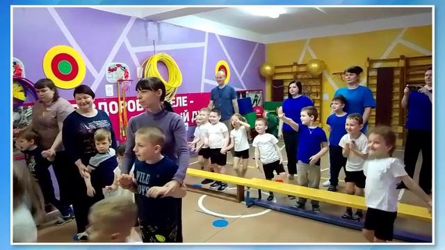 Инклюзия по физкультуре