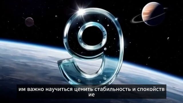 Жизненные уроки 9