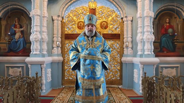 Проповедь епископа Питирима (Творогова) в день праздника Похвала Пресвятой Богородицы. 05.04.25.
