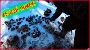 НАШЛИ МЕСТО ГДЕ В 19 ВЕКЕ СТОЯЛ ДОМ ЛЕСНИКА!!! ИНТЕРЕСНЫЕ НАХОДКИ НЕ ЗАСТАВИЛИ СЕБЯ ДОЛГО ЖДАТЬ!!!