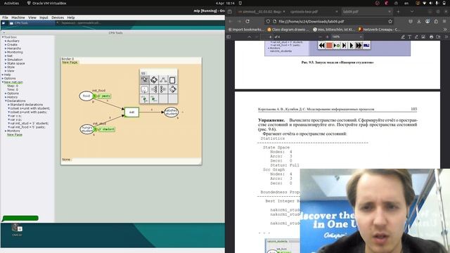 Имитационное моделирование. Лабораторная работа 9 смотреть онлайн