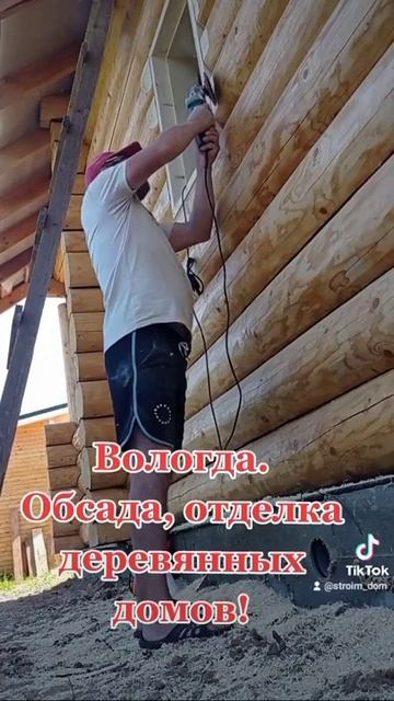 Лыски под наличник. смотреть онлайн